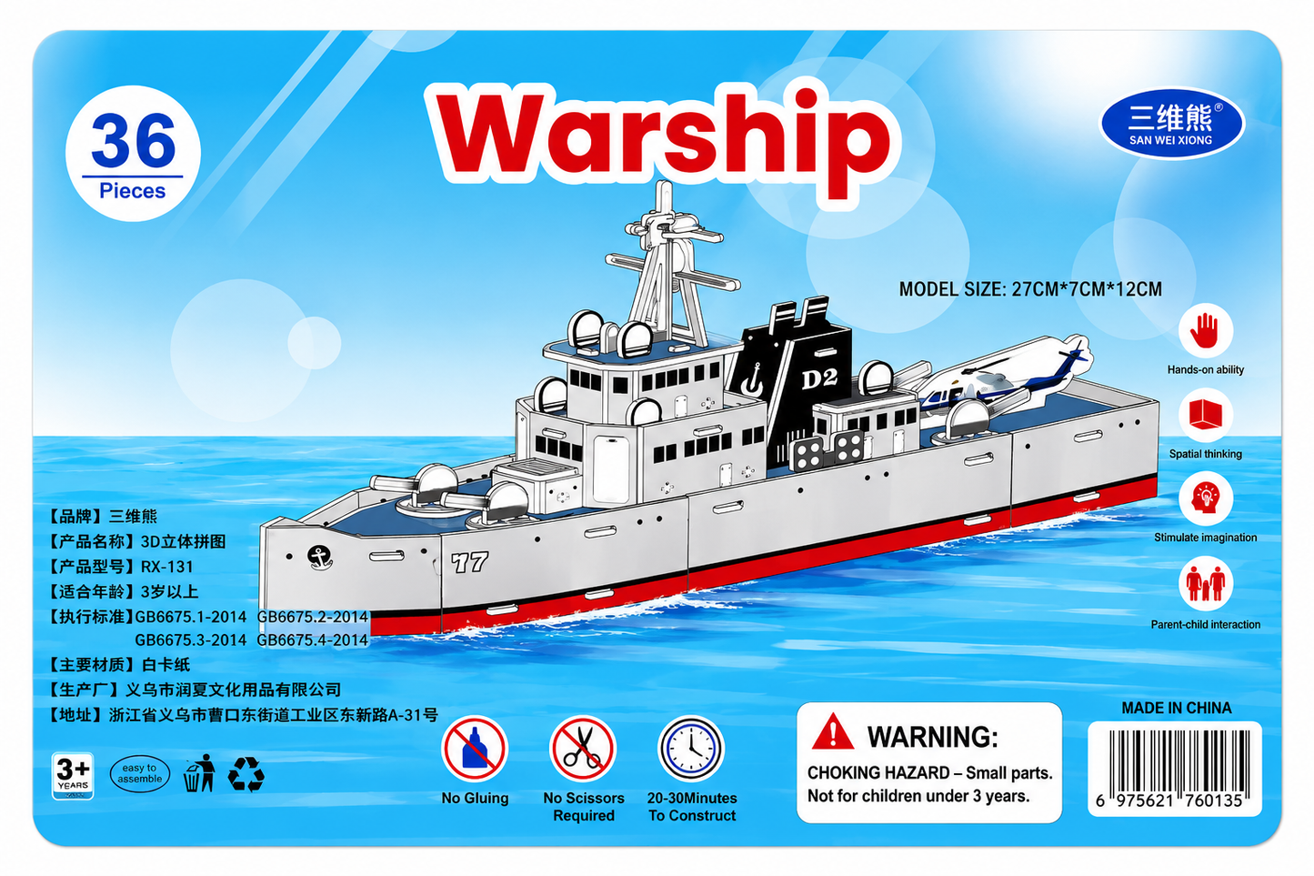 Warship 3D Puzzle – 36 Pieces