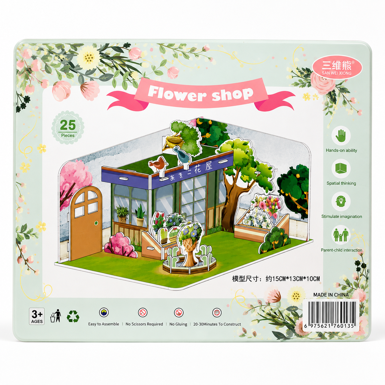 Flower Shop 3D Puzzle (25 Pieces)